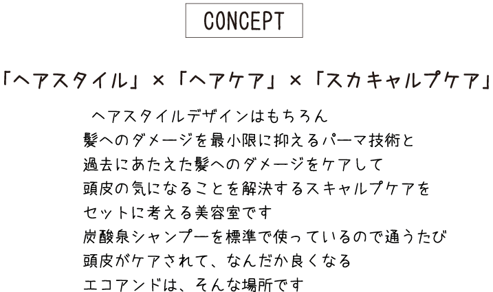 三条市美容室